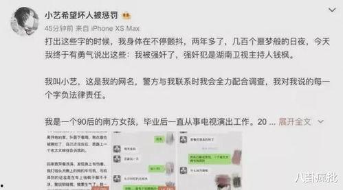 娱乐圈吃瓜音效,吃瓜音效背后的秘密大起底