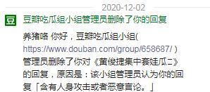 豆瓣娱乐圈吃瓜组有哪,揭秘娱乐圈幕后风云  第3张