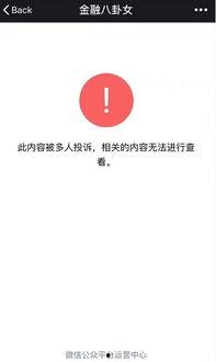 吃瓜娱乐圈八卦微信公众号,揭秘明星幕后故事，吃瓜群众必看！  第3张