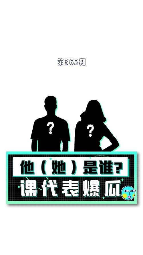 娱乐圈吃瓜爆料课代表,吃瓜爆料课代表带你探秘明星幕后故事  第3张