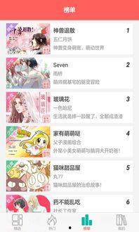 吃瓜娱乐漫画下载安装免费,畅享免费漫画下载安装之旅