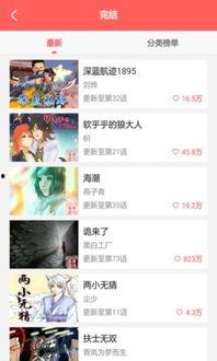 吃瓜娱乐漫画下载安装免费,畅享免费漫画下载安装之旅  第2张