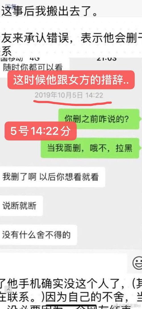 女人说吃瓜怎么回复,揭秘背后的小秘密  第3张