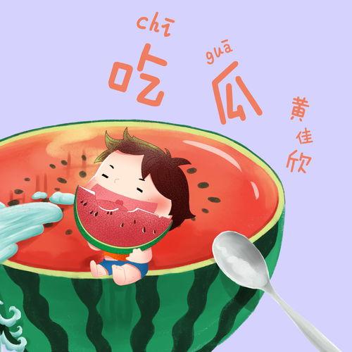 吃瓜百科在线,揭秘娱乐圈幕后真相与趣味故事  第2张