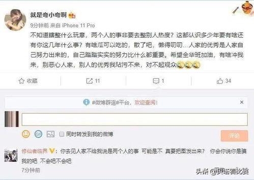 娱乐吃瓜主播爆料事件,吃瓜主播爆料的惊人事件内幕  第2张