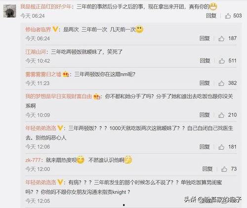 娱乐吃瓜主播爆料事件,吃瓜主播爆料的惊人事件内幕  第3张