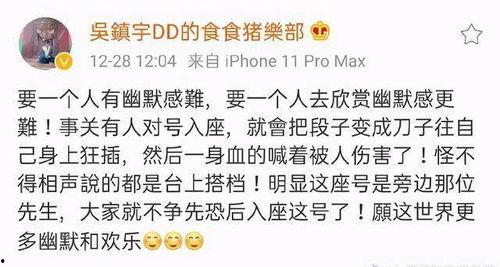 娱乐圈吃瓜段子搞笑,明星们的“意外”瞬间  第2张