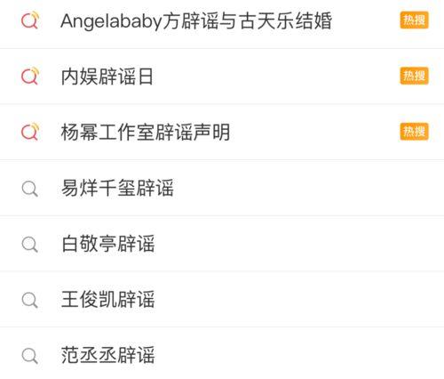 天天吃瓜娱乐圈小说,娱乐圈幕后风云录  第2张