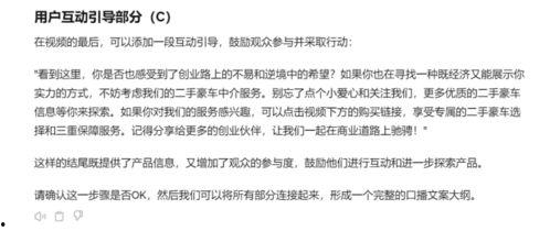 娱乐吃瓜口播文案简短范文  第2张