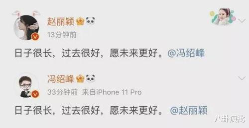 娱乐圈吃瓜的语句,幕后真相与明星隐私曝光  第2张