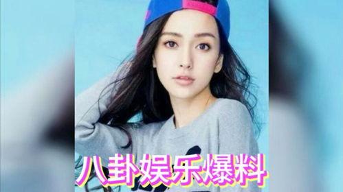 喜欢吃娱乐圈的瓜,揭秘明星幕后故事  第2张